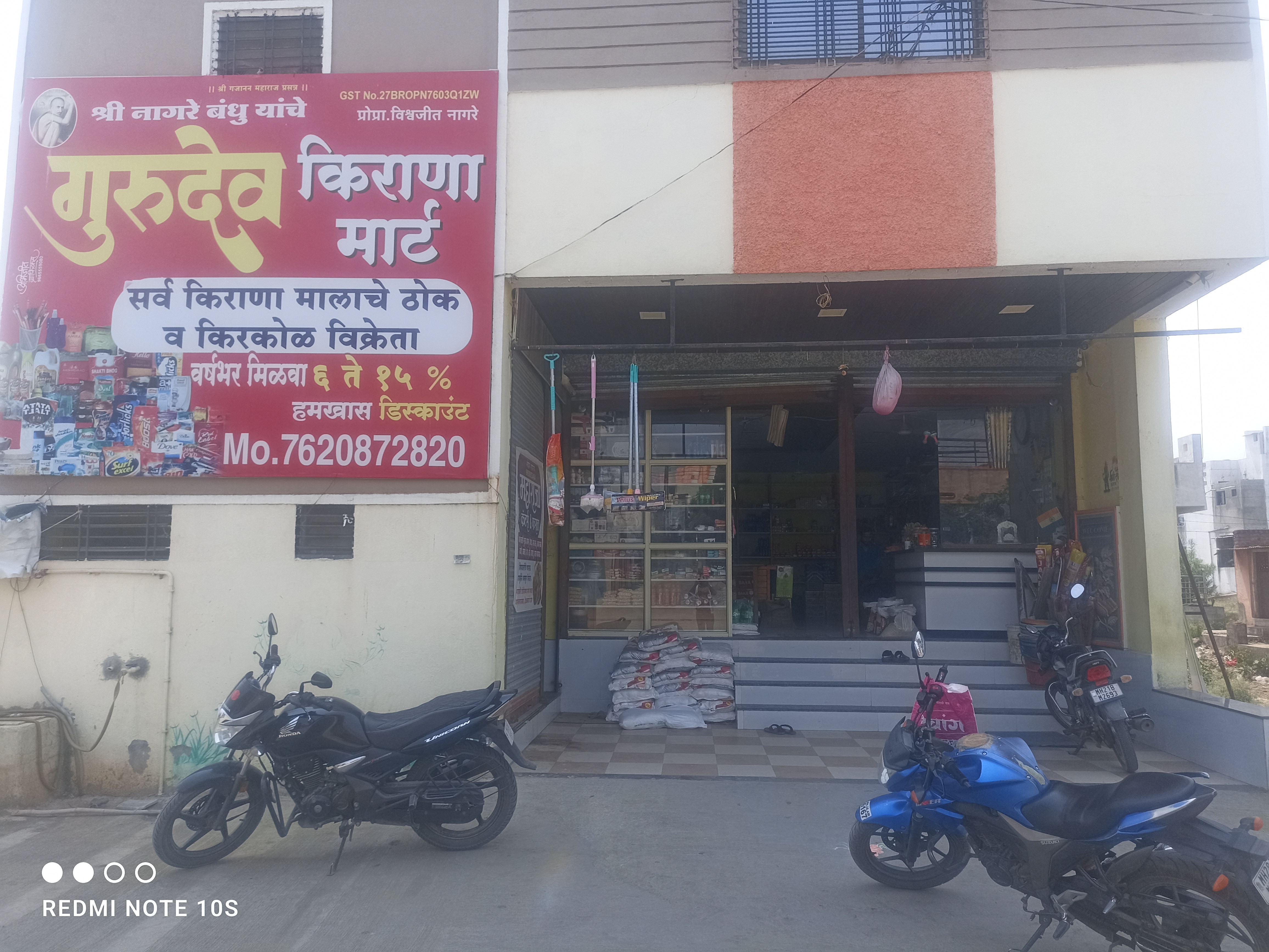 Gurudev Kirana Mart