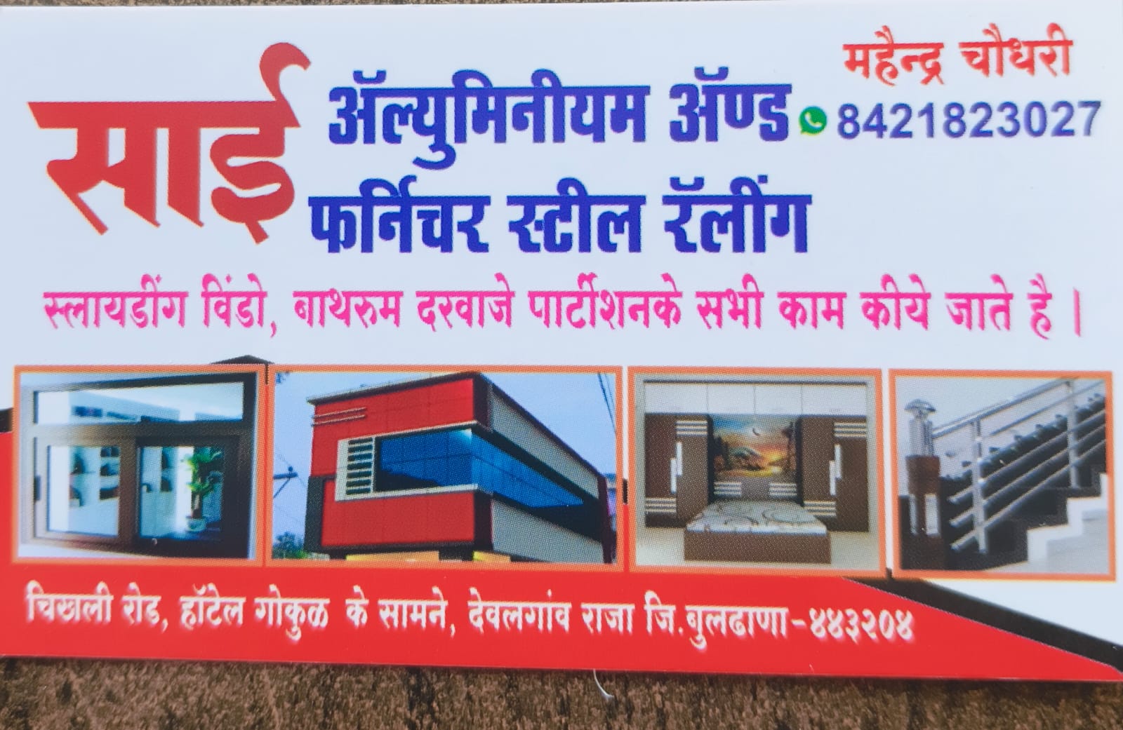 Sai Aluminium And Furniture