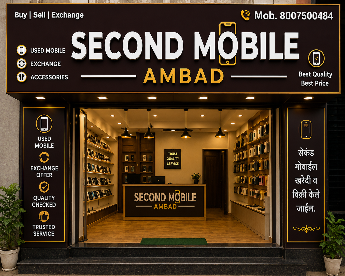 Second Mobile Ambad