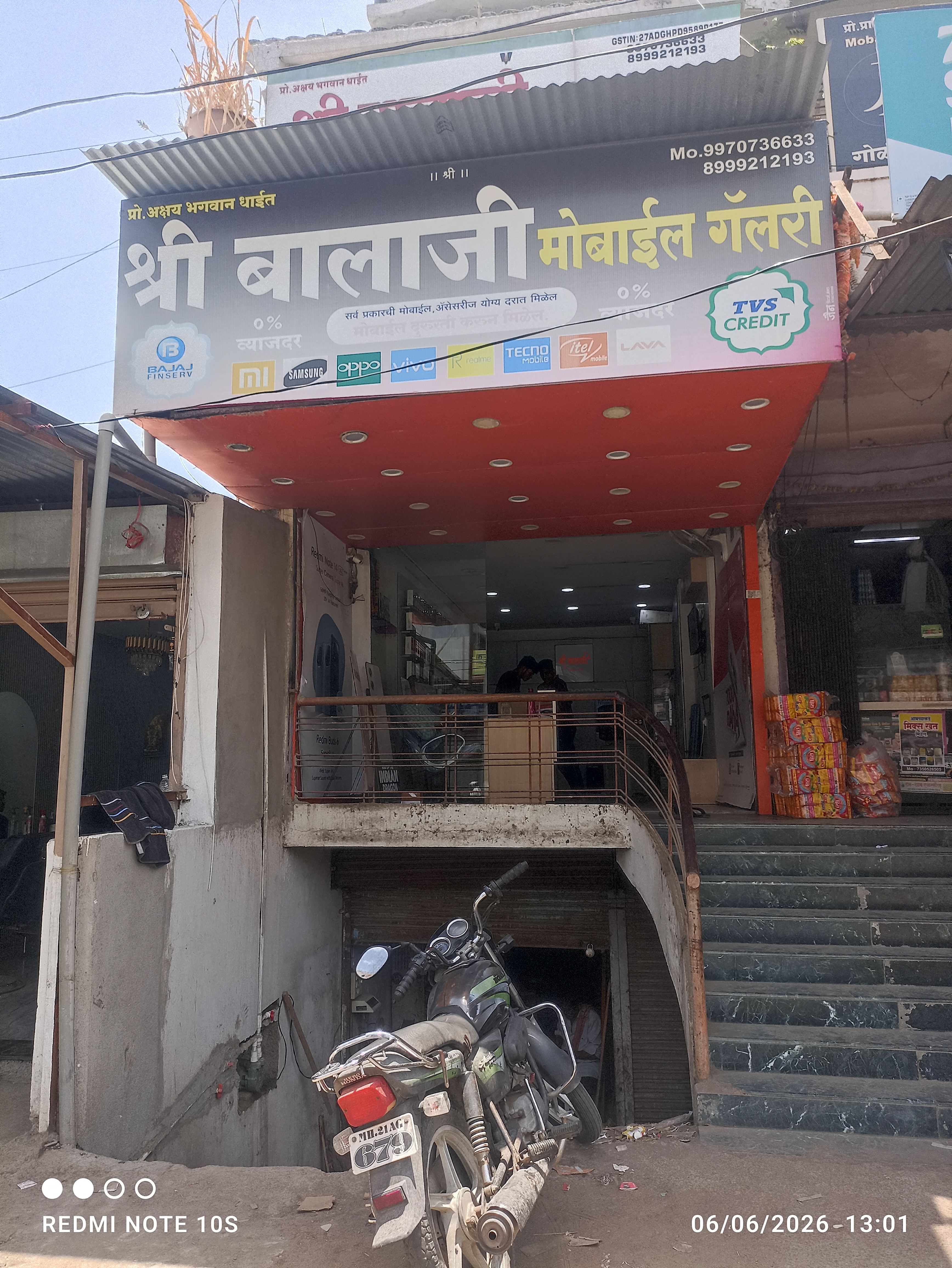 Balaji Mobile