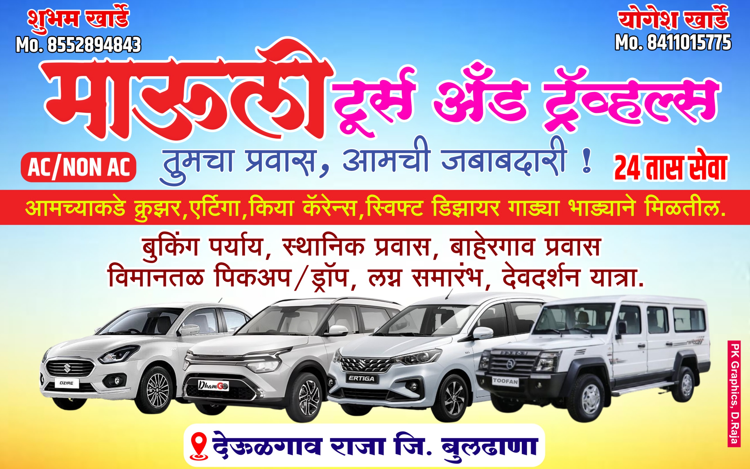 Mauli Tours and Travel